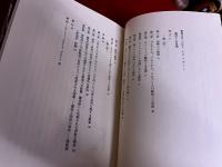 魔術と占星術　ヘルメス叢書　7