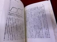 混沌からの秩序
