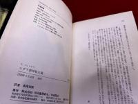 ユダヤ教神秘主義