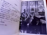 人間と象徴　全2巻上下揃