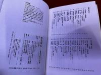 書美求心　近代文化人の書