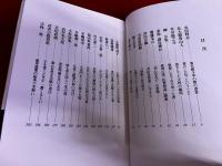 書美求心　近代文化人の書
