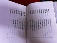 書美求心　近代文化人の書