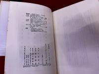 正岡容　このふしぎな人
