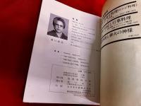 渡口初美の琉球料理
