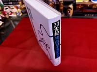 20世紀物故日本画家事典