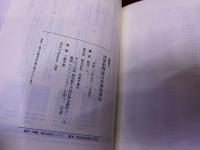 20世紀物故日本画家事典