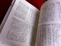 20世紀物故日本画家事典