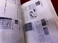 仙がい　その生涯と芸術　福岡市美術館選書　2