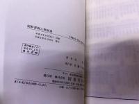 朝鮮書画人物辞典