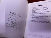 茶道人物辞典