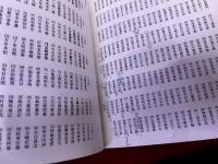 茶道人物辞典