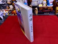 原爆　小倉　→　長崎