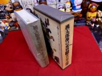 桃太郎像の変容