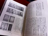 尺八古典本曲の研究