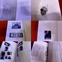 居合道秘伝