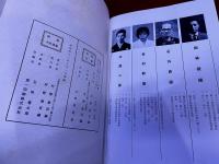 大日本居合道図譜　増補再版