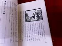 北九州の民話　小倉篇