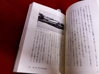 北前船の寄港路　人権文化・教育叢書　巡礼いのちの旅路　第三巻