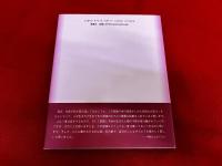 塔和子詩集　愛の詩集　（2006年　改装版）