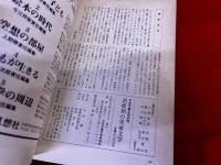資料・戦後児童文学論集　全3巻揃　（復興期の思想と文学　革新と模索の時代　過渡期の児童文学）