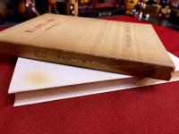 善と必然との間に　人間的自由の前提となるもの　（1977年　第2刷）