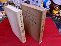 アインシュタインの相対性原理
