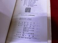 アインシュタインの相対性原理