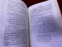 アインシュタインの相対性原理