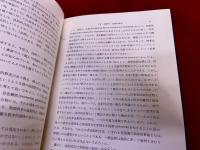 科学的説明の諸問題