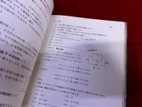 数理論理学入門