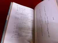 数理論理学入門