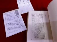 科学と近代世界　ホワイトヘッド著作集　第6巻　月報付