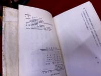 歴史哲学序説