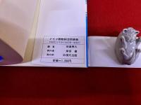 ドイツ語動詞活用辞典　（1983年　改訂第1刷）