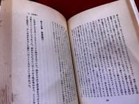 エレホン　倒錯したユートピア