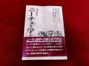 ニーチェを学ぶ人のために
