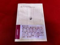 ニーチェを学ぶ人のために