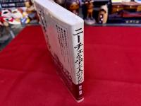 ニーチェを学ぶ人のために