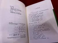 原子の歴史　ドルトンから量子力学まで