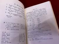 朝倉初級フランス語