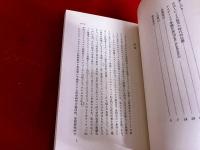 プラトンの学園　アカデメイア