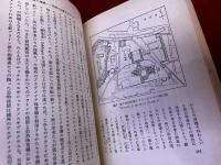 プラトンの学園　アカデメイア