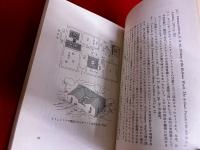 プラトンの学園　アカデメイア