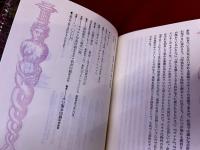 マンク　全2巻上下揃　月報付　世界幻想文学大系　2AB