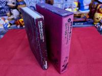 セラフィタ　月報付　世界幻想文学大系　6
