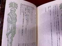 魔術師　月報付　世界幻想文学大系　9