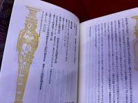 魔女の箒　月報付　世界幻想文学大系　10