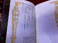 悪魔の陽の下に　月報付　世界幻想文学大系　11