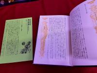 詩人と狂人達　月報付　世界幻想文学大系　12